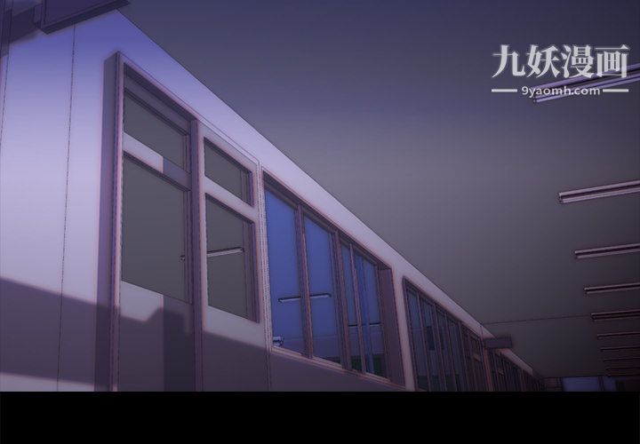 生存游戏，第2話，第 3 页