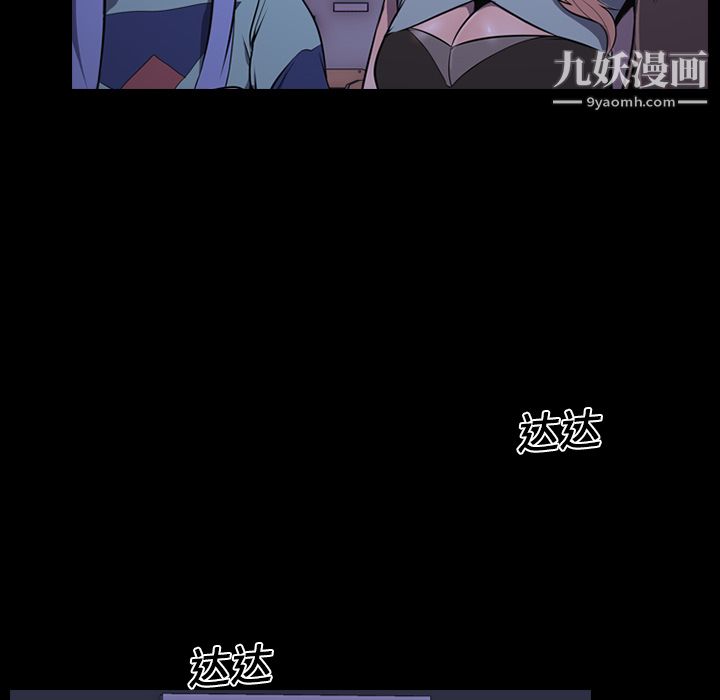 生存游戏，第2話，第 64 页