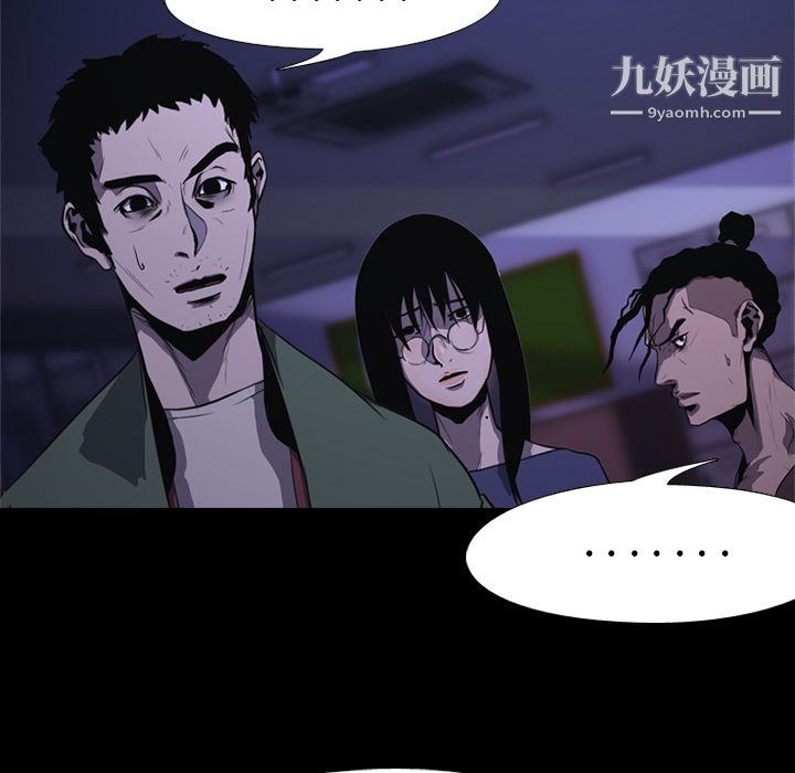 生存游戏，第2話，第 15 页