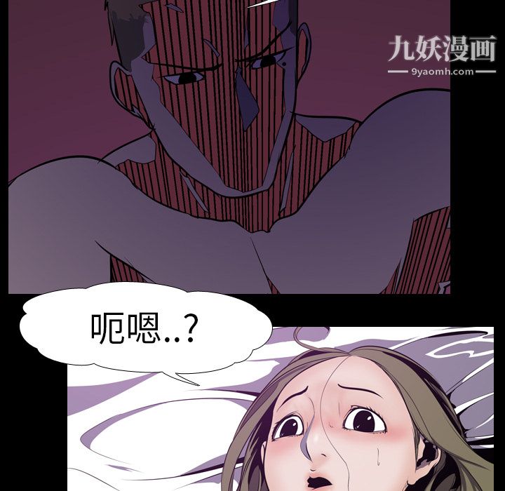 生存游戏，第3話，第 80 页
