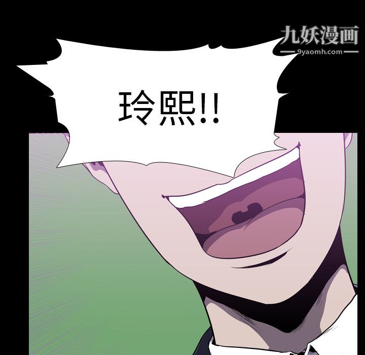 生存游戏，第3話，第 35 页