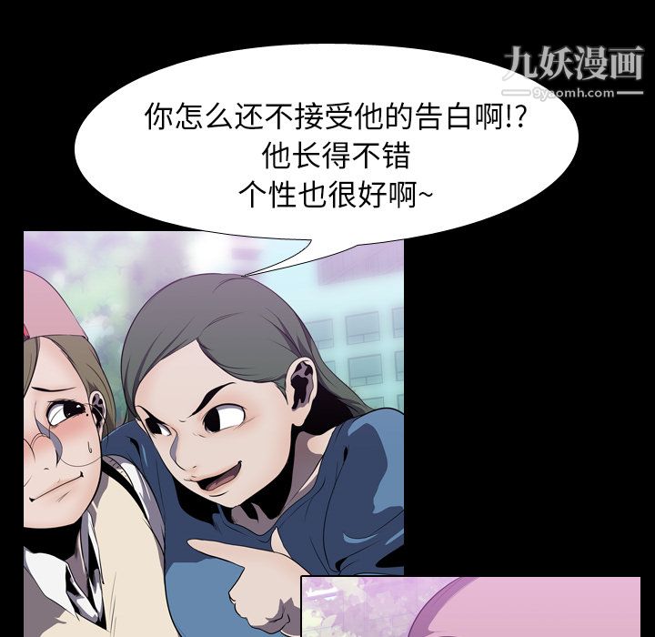 生存游戏，第3話，第 25 页