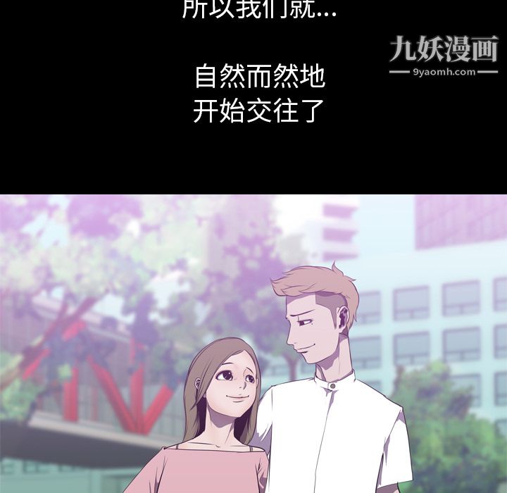 生存游戏，第3話，第 49 页