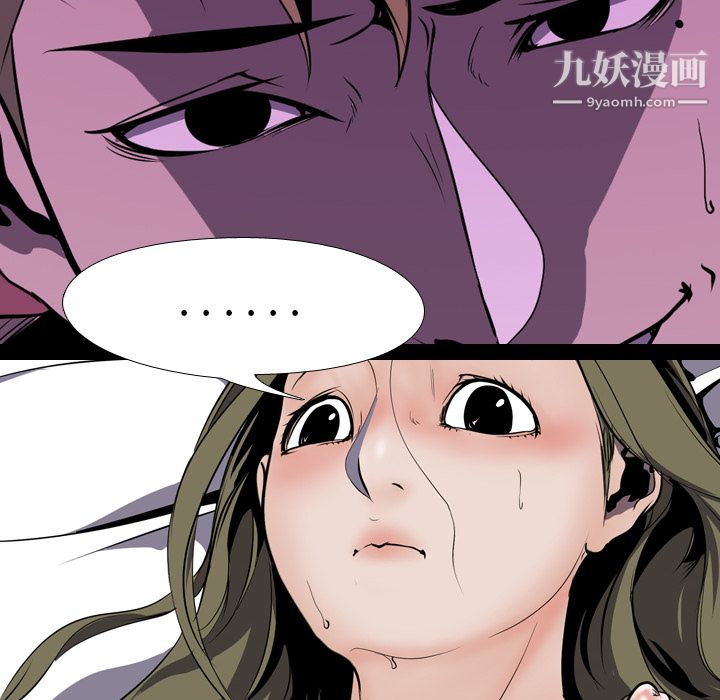 生存游戏，第3話，第 84 页