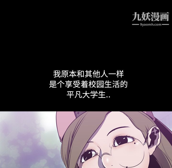 生存游戏，第3話，第 17 页