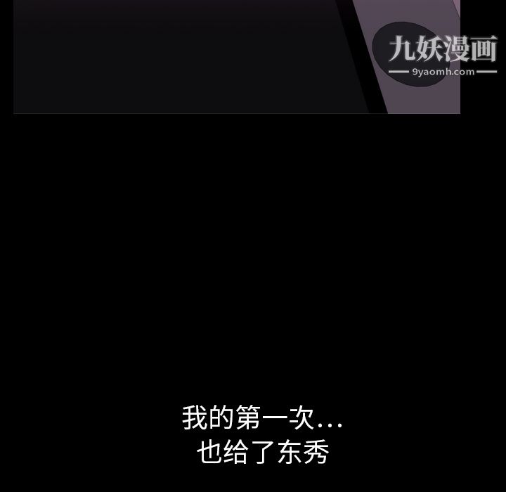 生存游戏，第3話，第 65 页