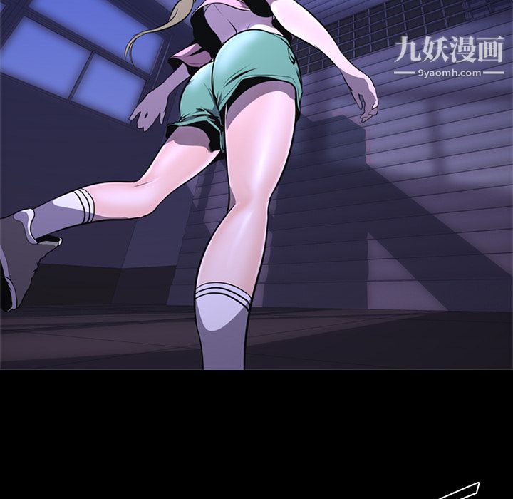 生存游戏，第3話，第 8 页