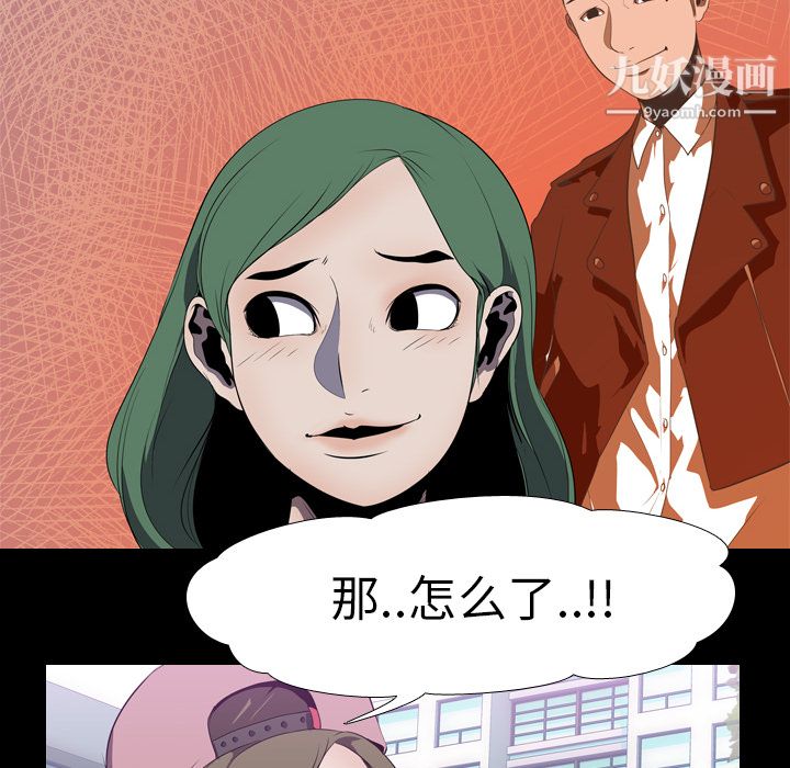 生存游戏，第3話，第 22 页