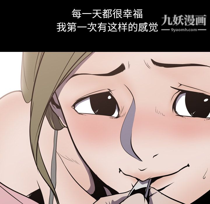 生存游戏，第3話，第 57 页