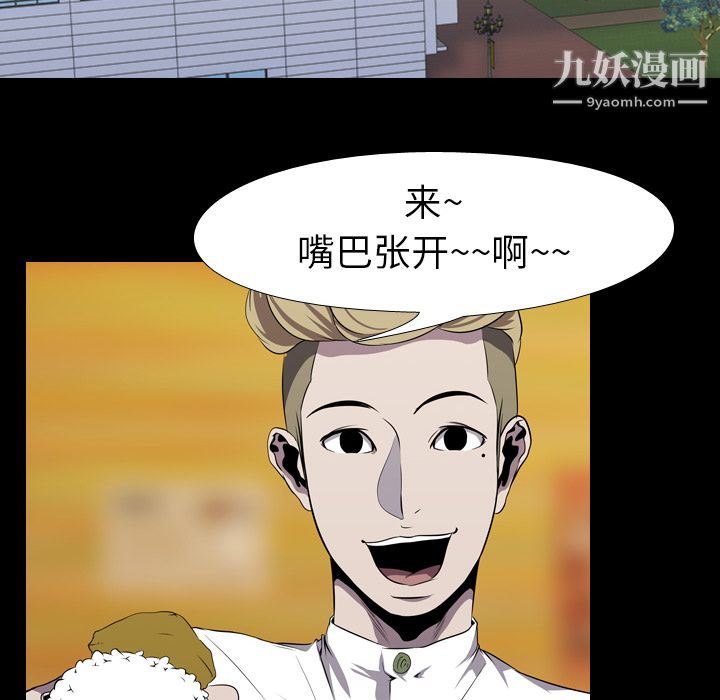 生存游戏，第3話，第 52 页