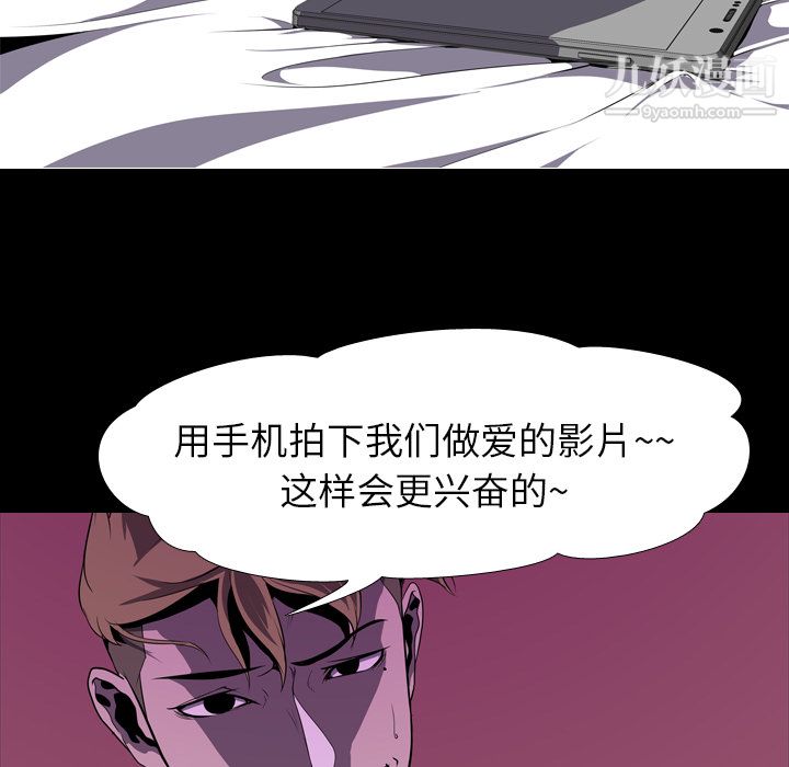 生存游戏，第3話，第 82 页