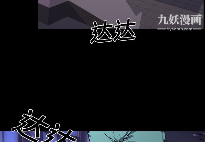 生存游戏，第3話，第 3 页