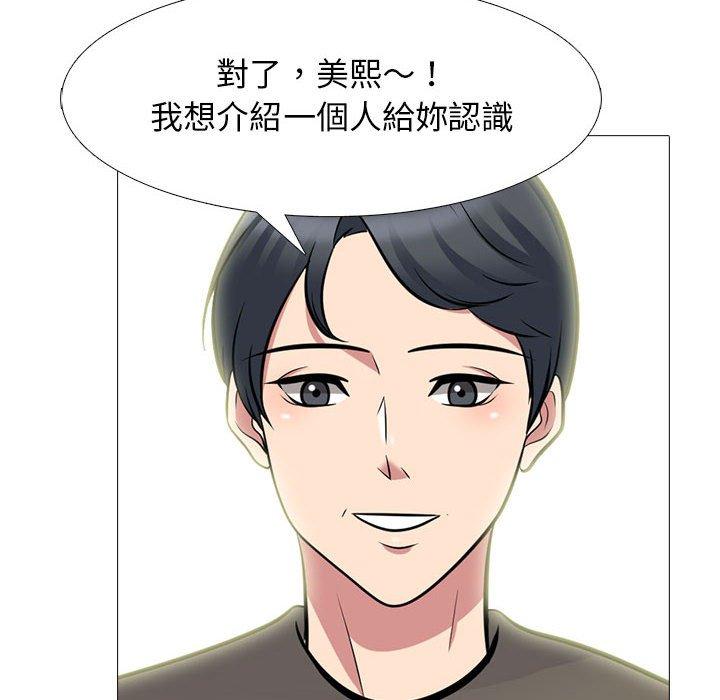 女教授的秘密，第92章，第 114 页
