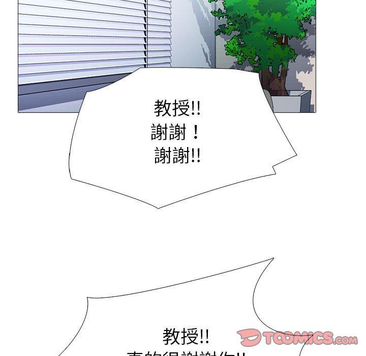 女教授的秘密，第92章，第 111 页