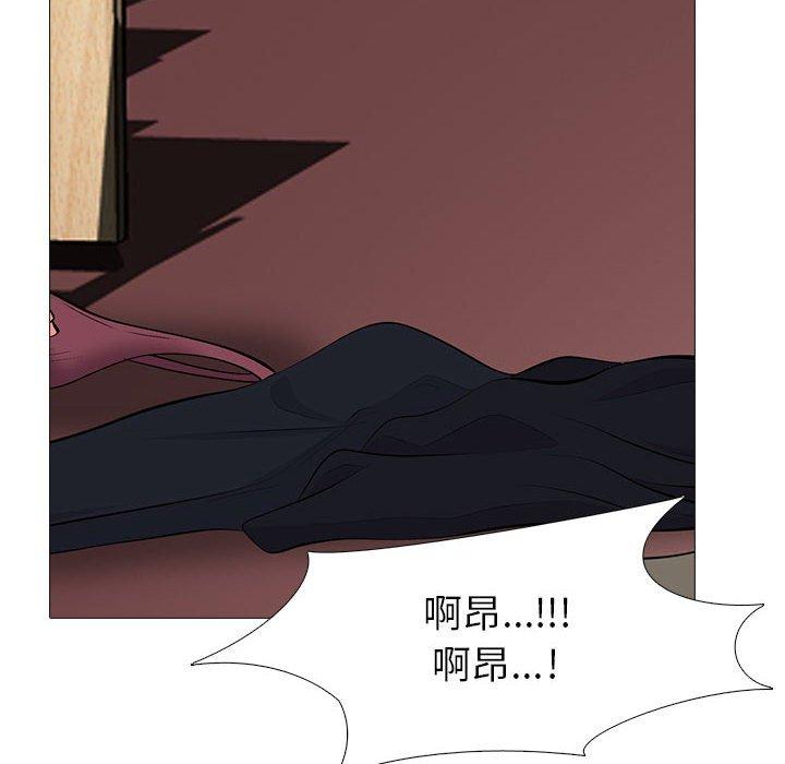 女教授的秘密，第92章，第 88 页
