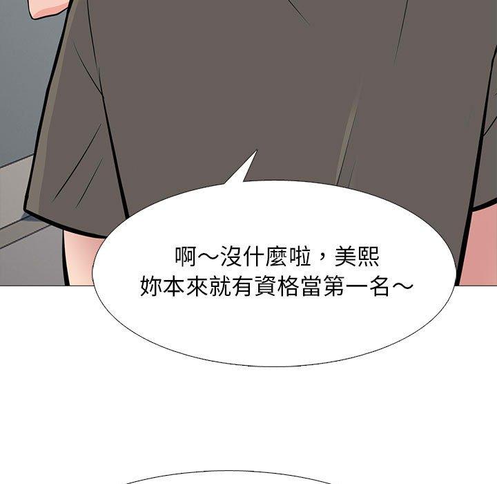 女教授的秘密，第92章，第 113 页
