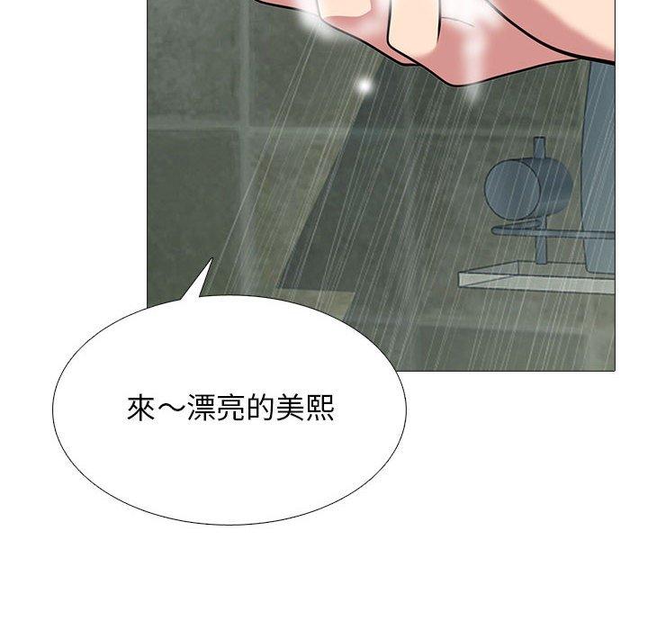 女教授的秘密，第92章，第 44 页