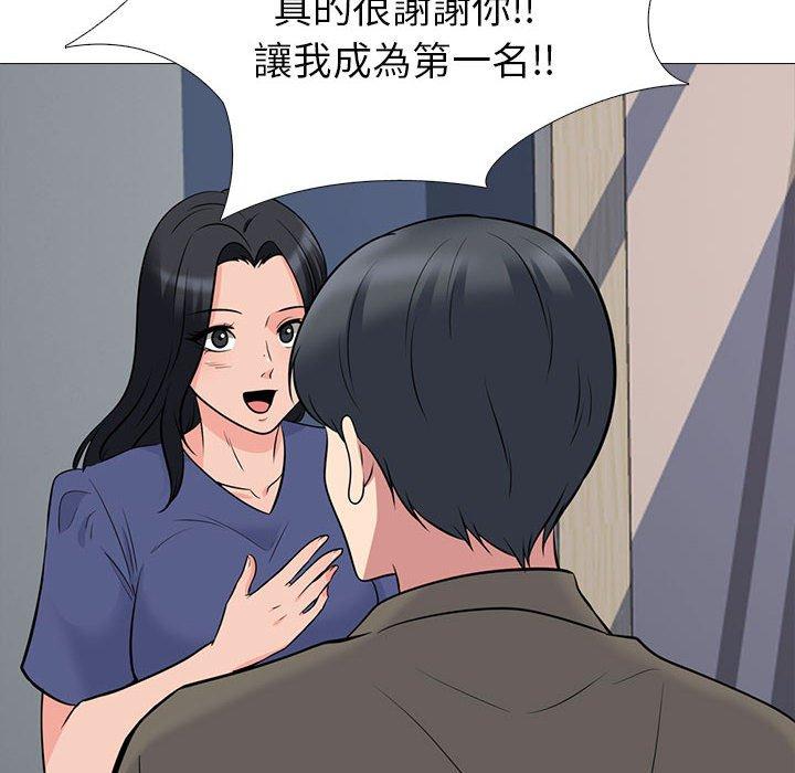 女教授的秘密，第92章，第 95 页