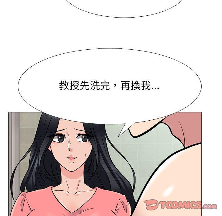 女教授的秘密，第92章，第 21 页