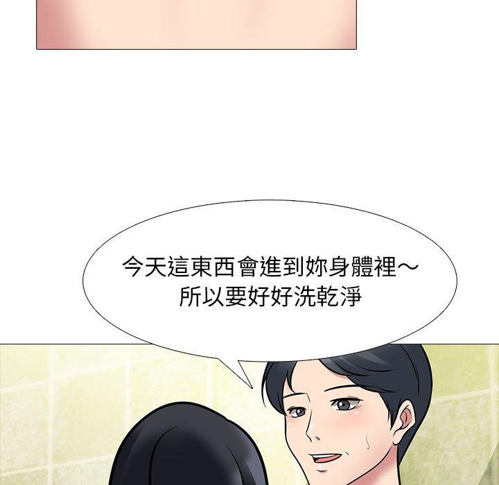 女教授的秘密，第92章，第 65 页