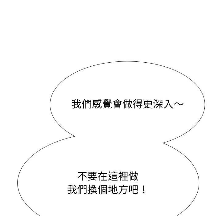 女教授的秘密，第92章，第 8 页