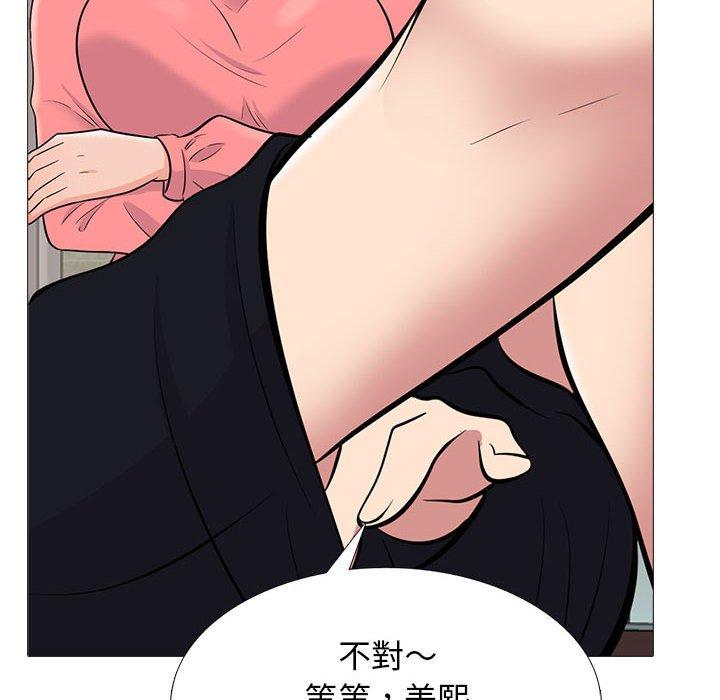 女教授的秘密，第92章，第 22 页