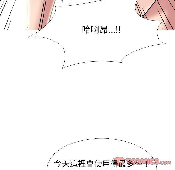 女教授的秘密，第92章，第 57 页