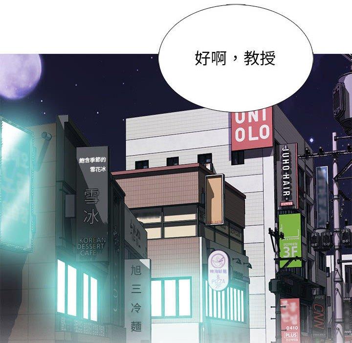 女教授的秘密，第92章，第 12 页