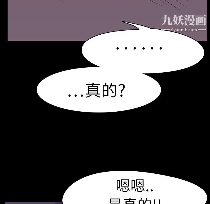 生存游戏，第4話，第 34 页
