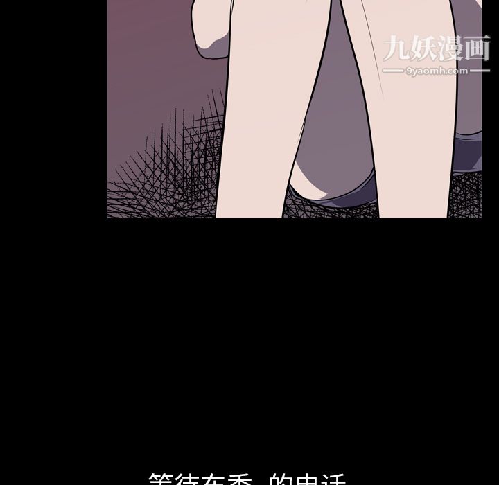生存游戏，第4話，第 69 页