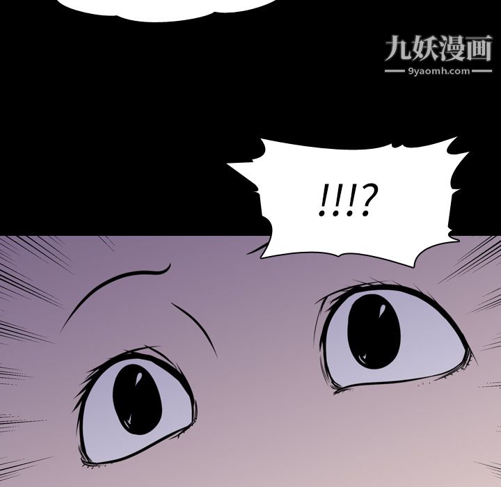 生存游戏，第4話，第 84 页