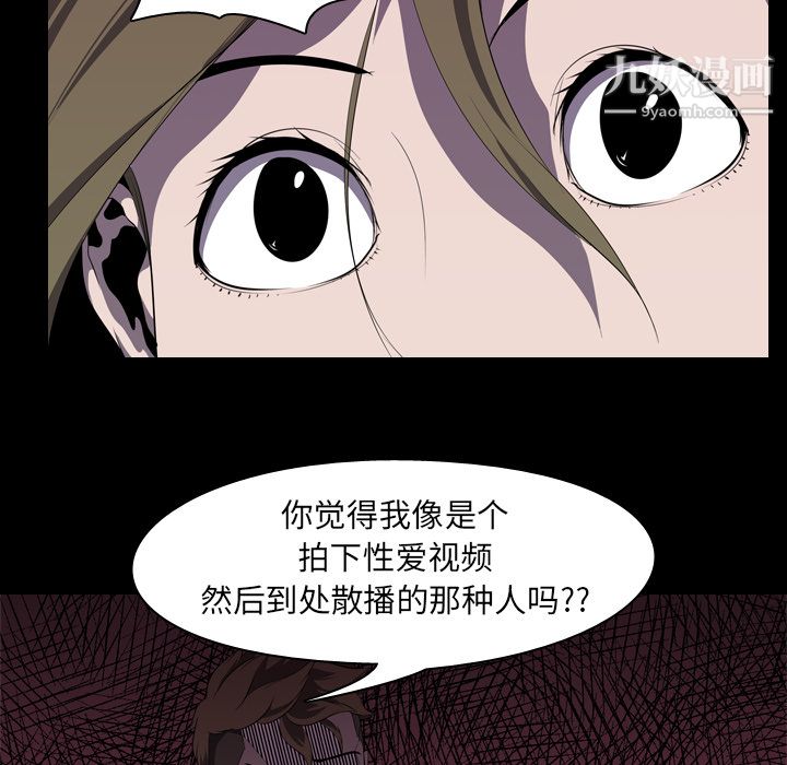 生存游戏，第4話，第 21 页