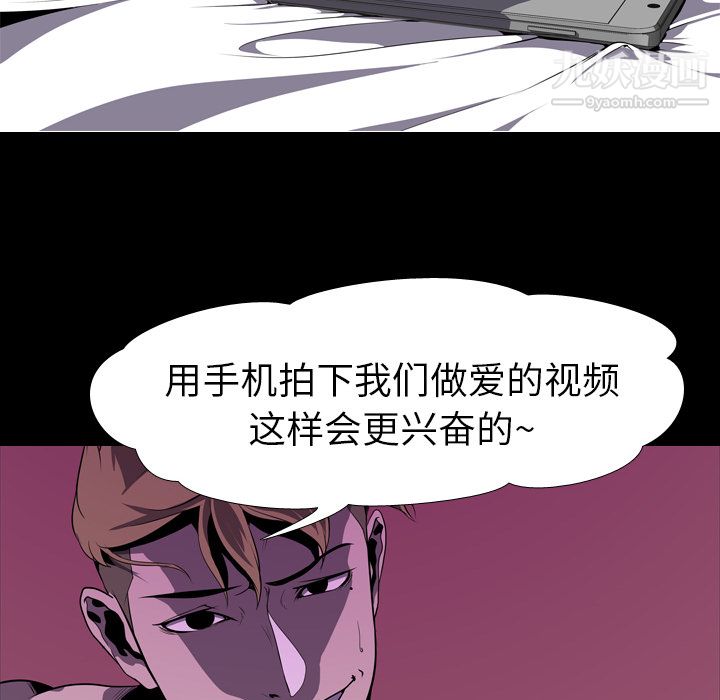 生存游戏，第4話，第 8 页
