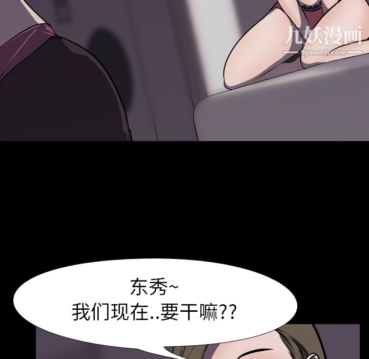生存游戏，第4話，第 52 页
