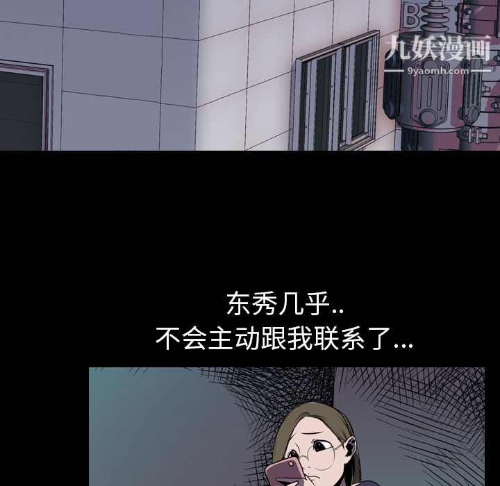 生存游戏，第4話，第 60 页