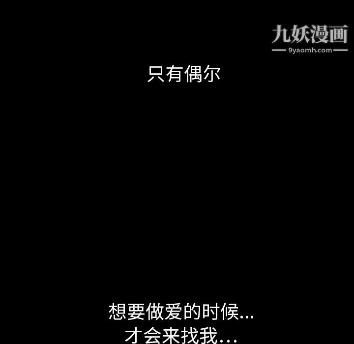 生存游戏，第4話，第 64 页