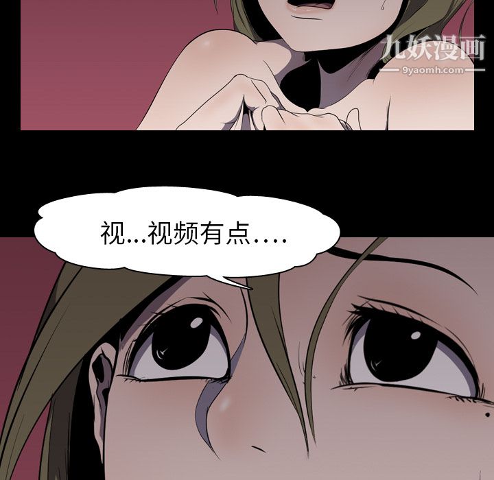 生存游戏，第4話，第 15 页