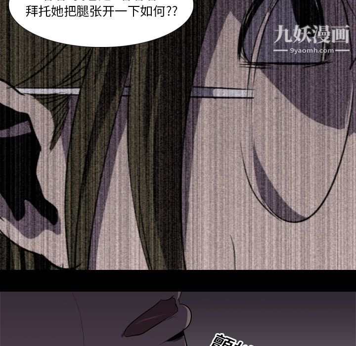 生存游戏，第5話，第 84 页