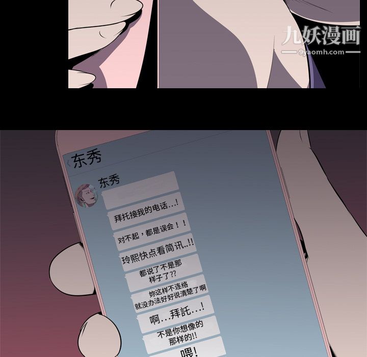生存游戏，第5話，第 22 页