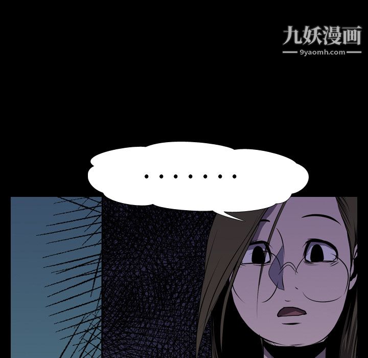 生存游戏，第5話，第 12 页