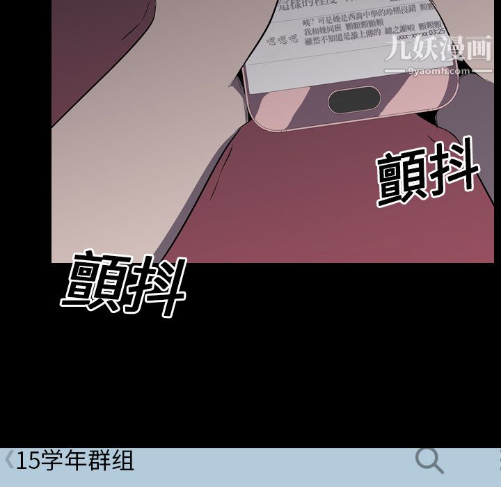 生存游戏，第5話，第 64 页