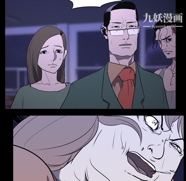 生存游戏，第6話，第 96 页