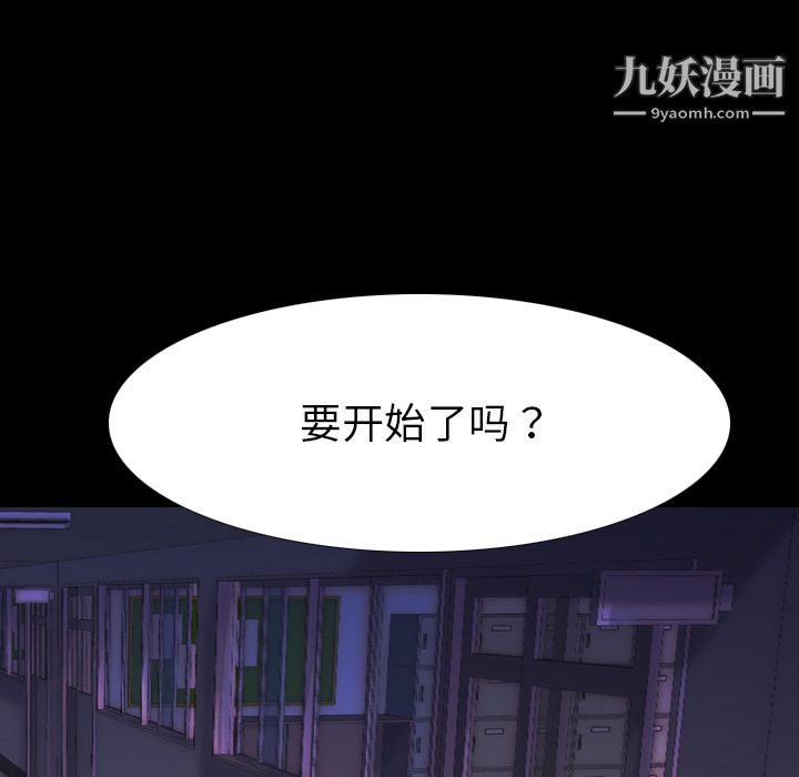 生存游戏，第6話，第 34 页