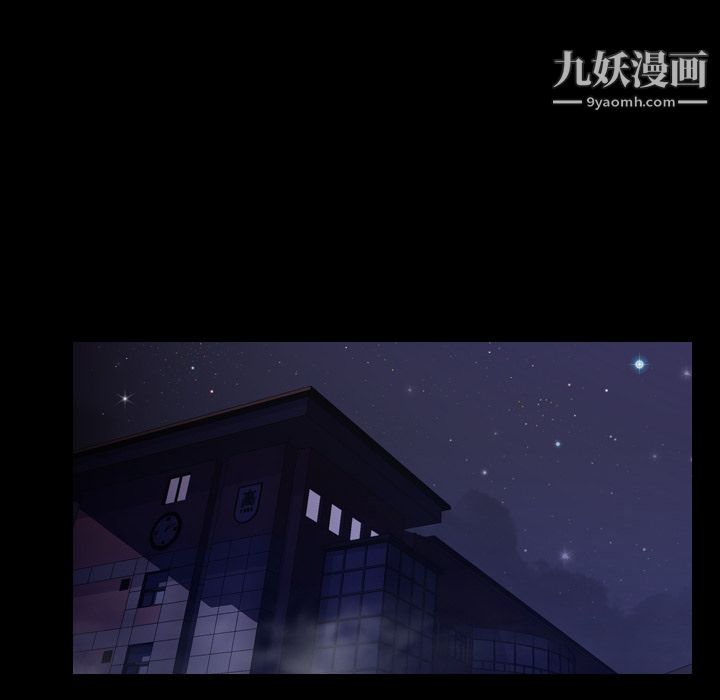 生存游戏，第6話，第 11 页
