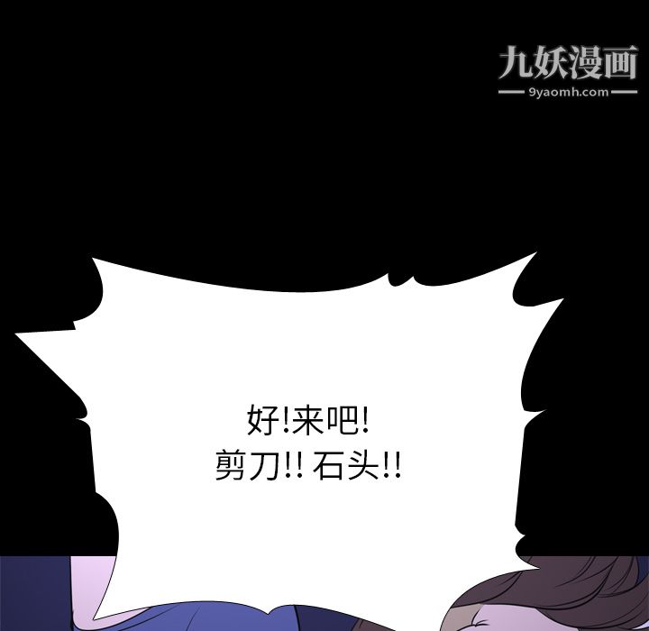 生存游戏，第6話，第 40 页