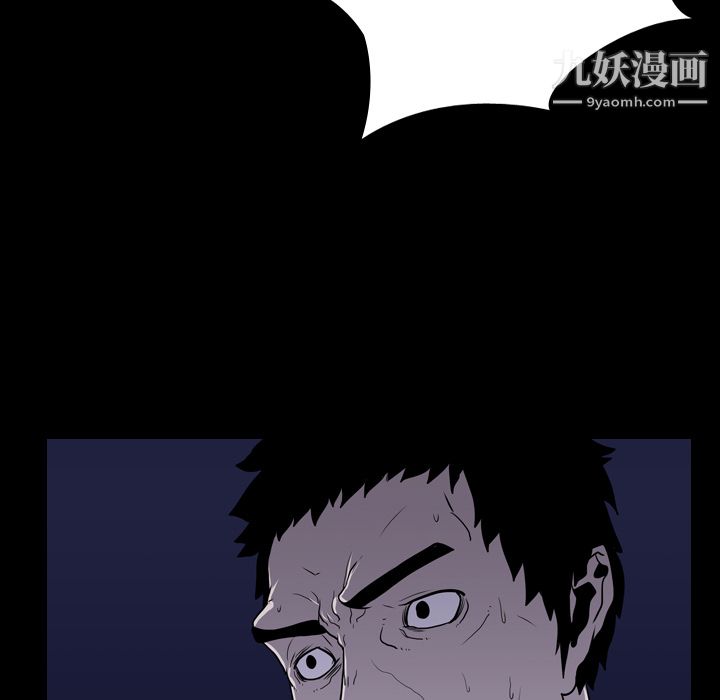 生存游戏，第6話，第 65 页