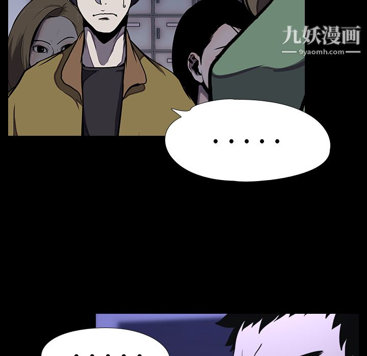 生存游戏，第6話，第 22 页