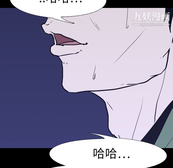 生存游戏，第6話，第 77 页