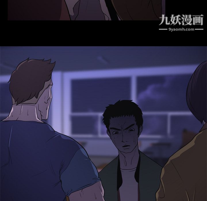 生存游戏，第6話，第 60 页