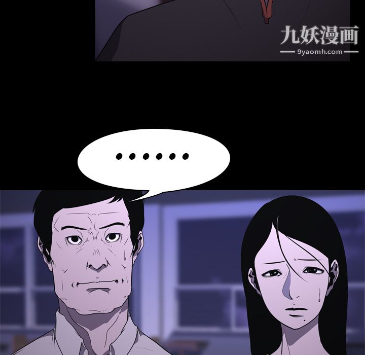 生存游戏，第6話，第 15 页